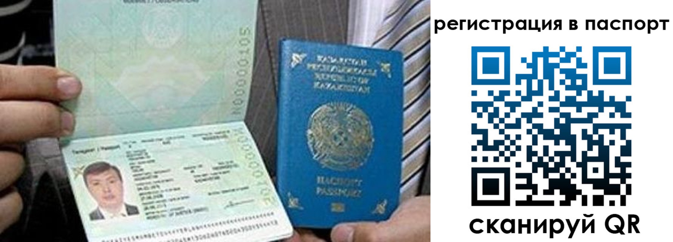 временная регистрация купить в Лесном