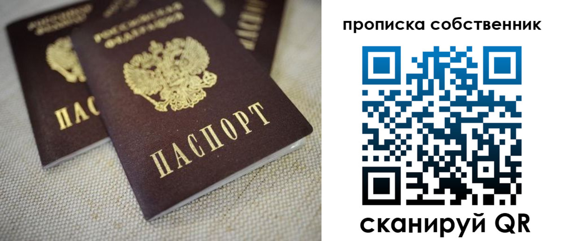 временная регистрация в квартире в Лесном