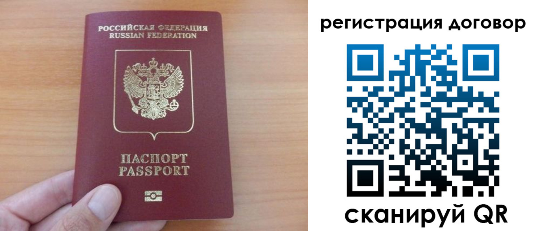 временная регистрация в Лесном