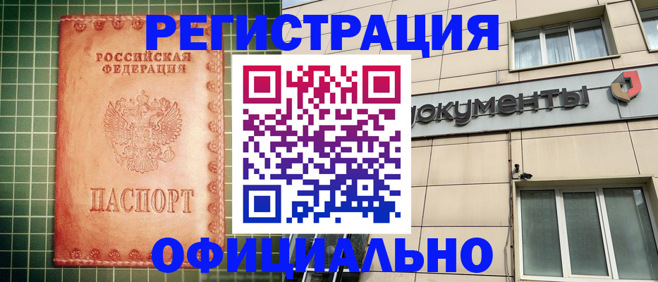 миграционный учет в Лесном