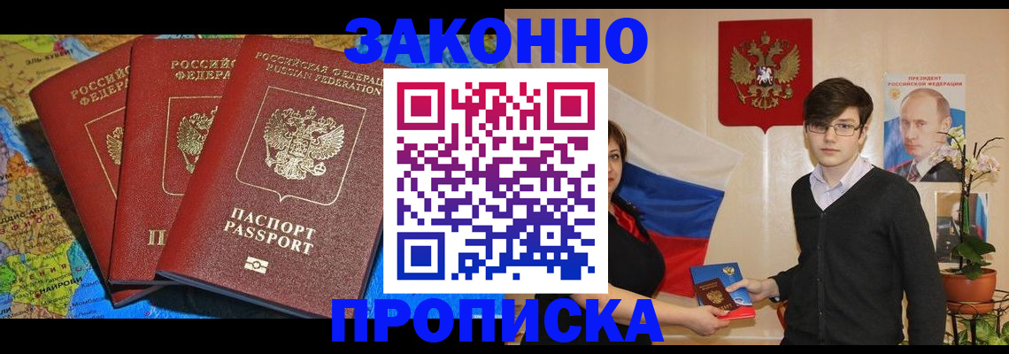 временная регистрация в Лесном